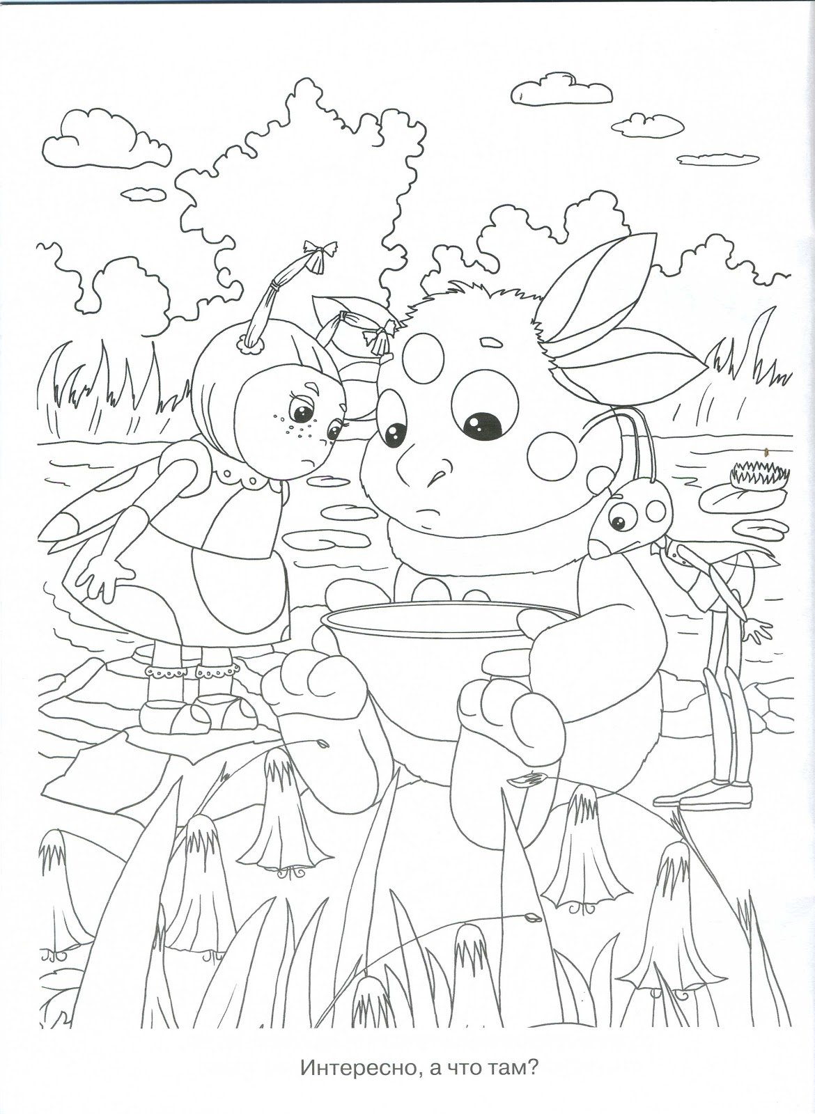 Лунтик и Кузя раскраска