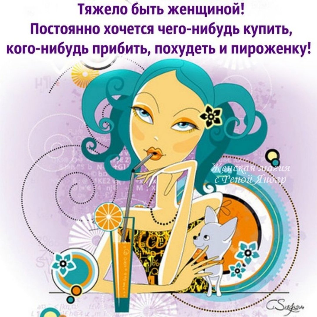 Смешные высказывания про женщин