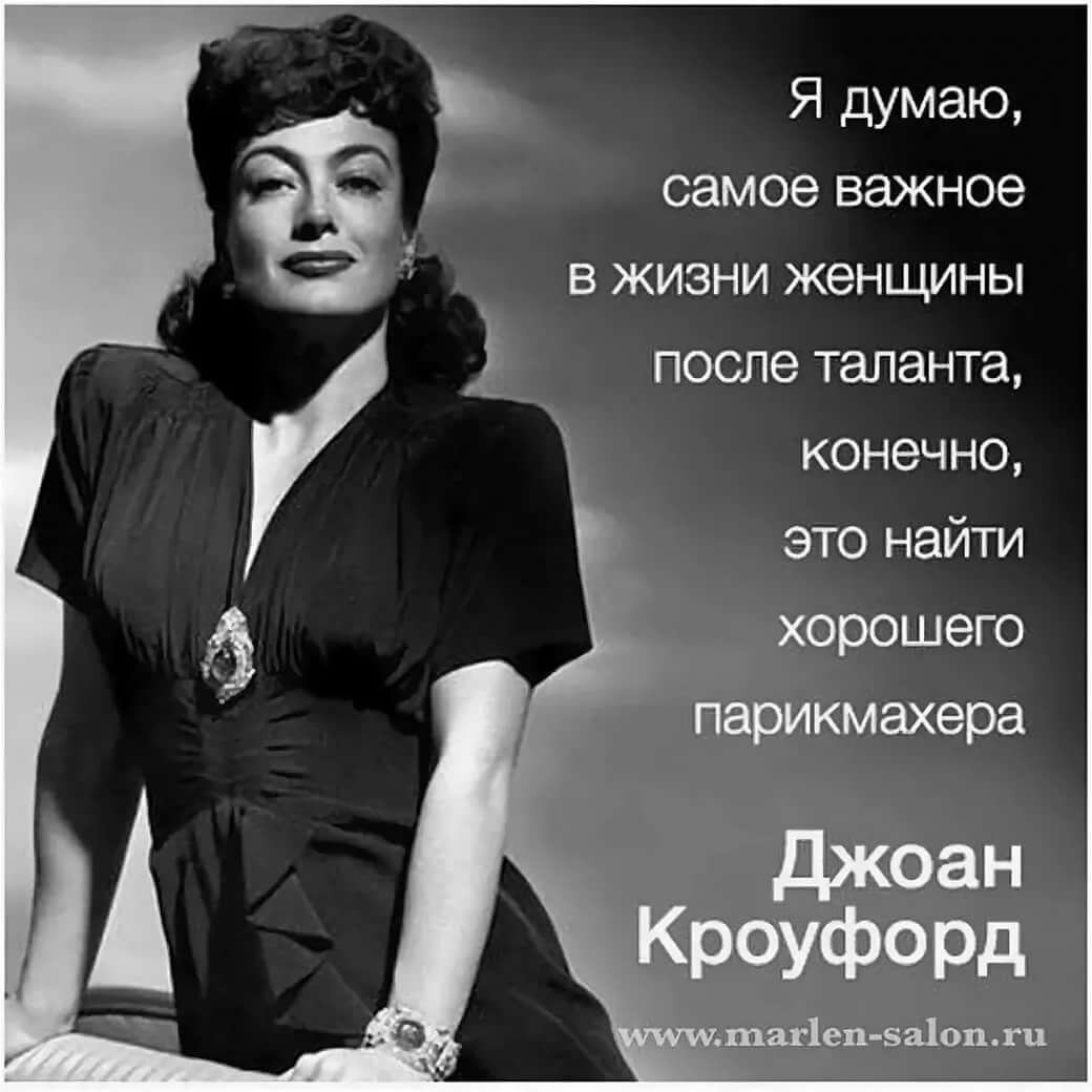 Высказывания про парикмахеров