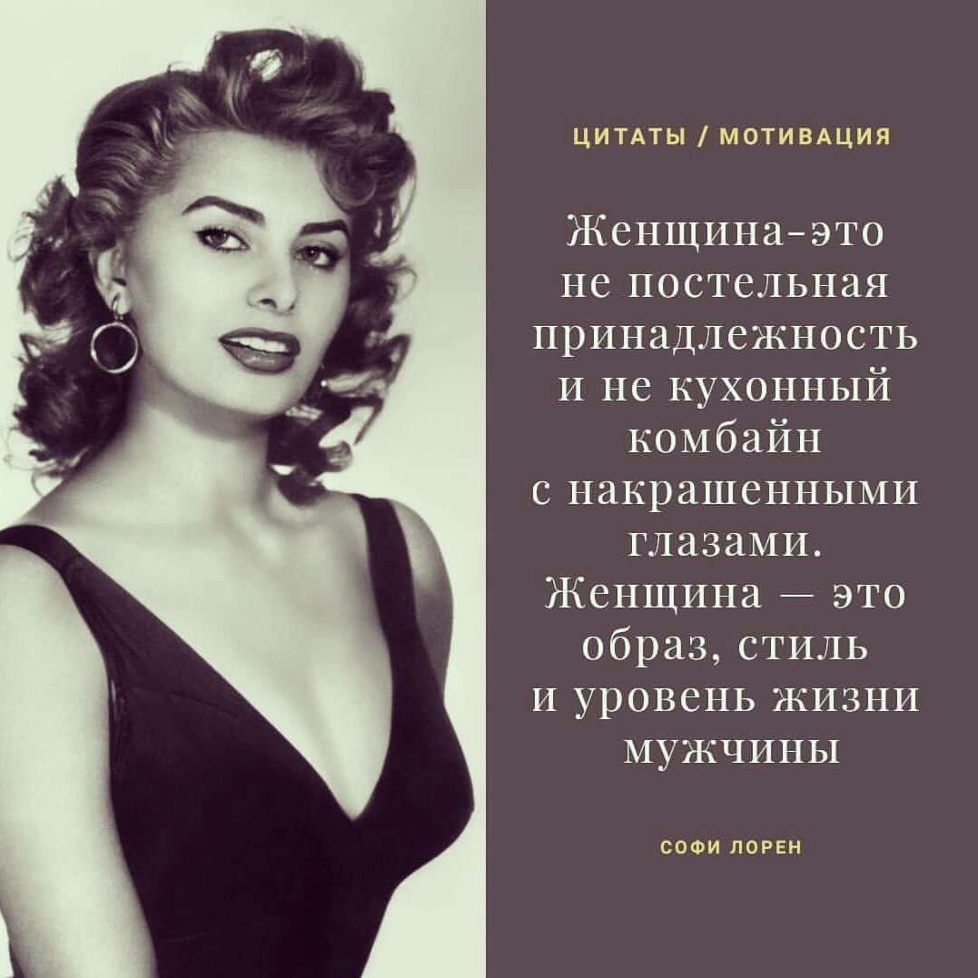 Красивые высказывания о женщинах