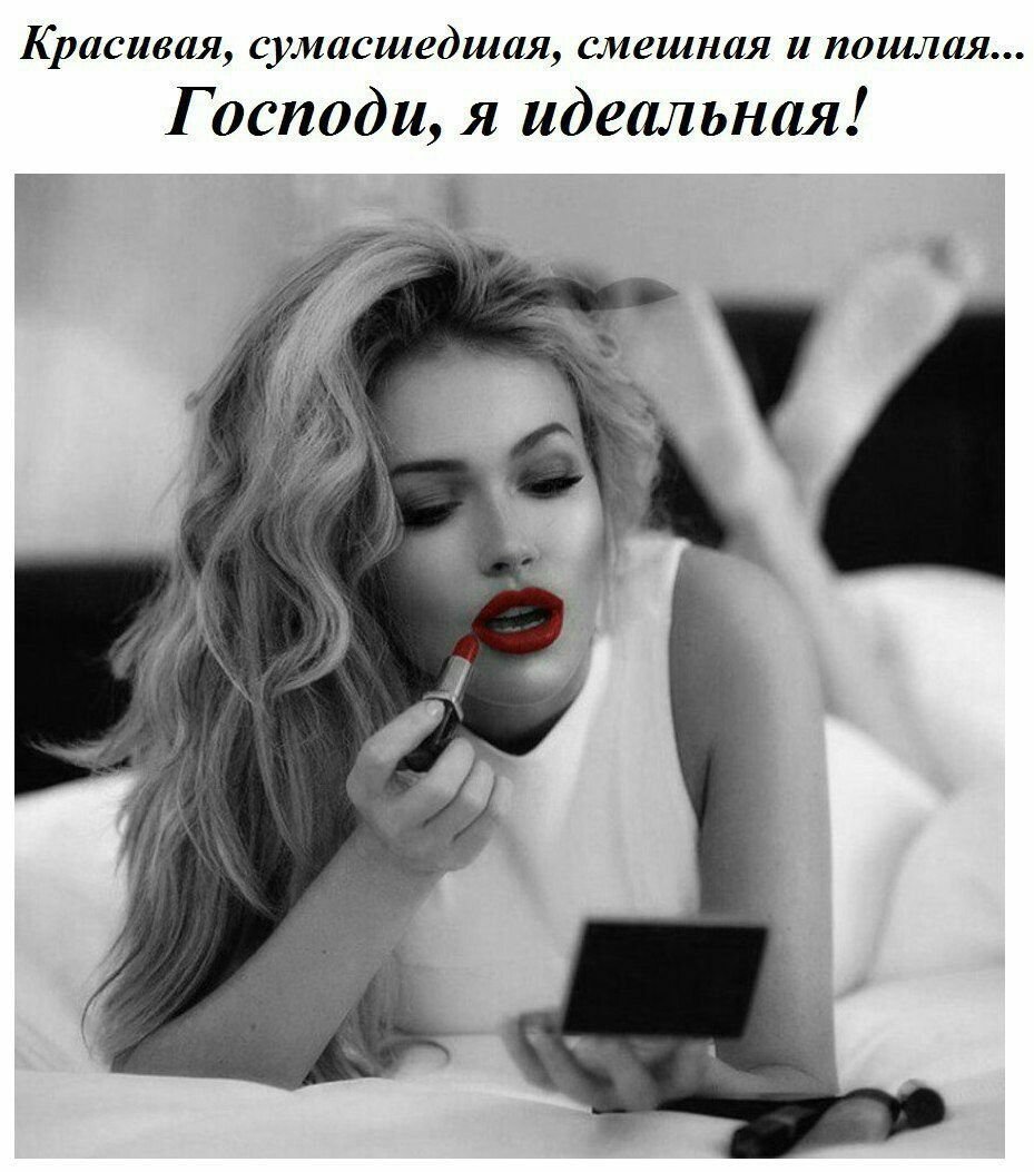 Сумасшедшая женщина