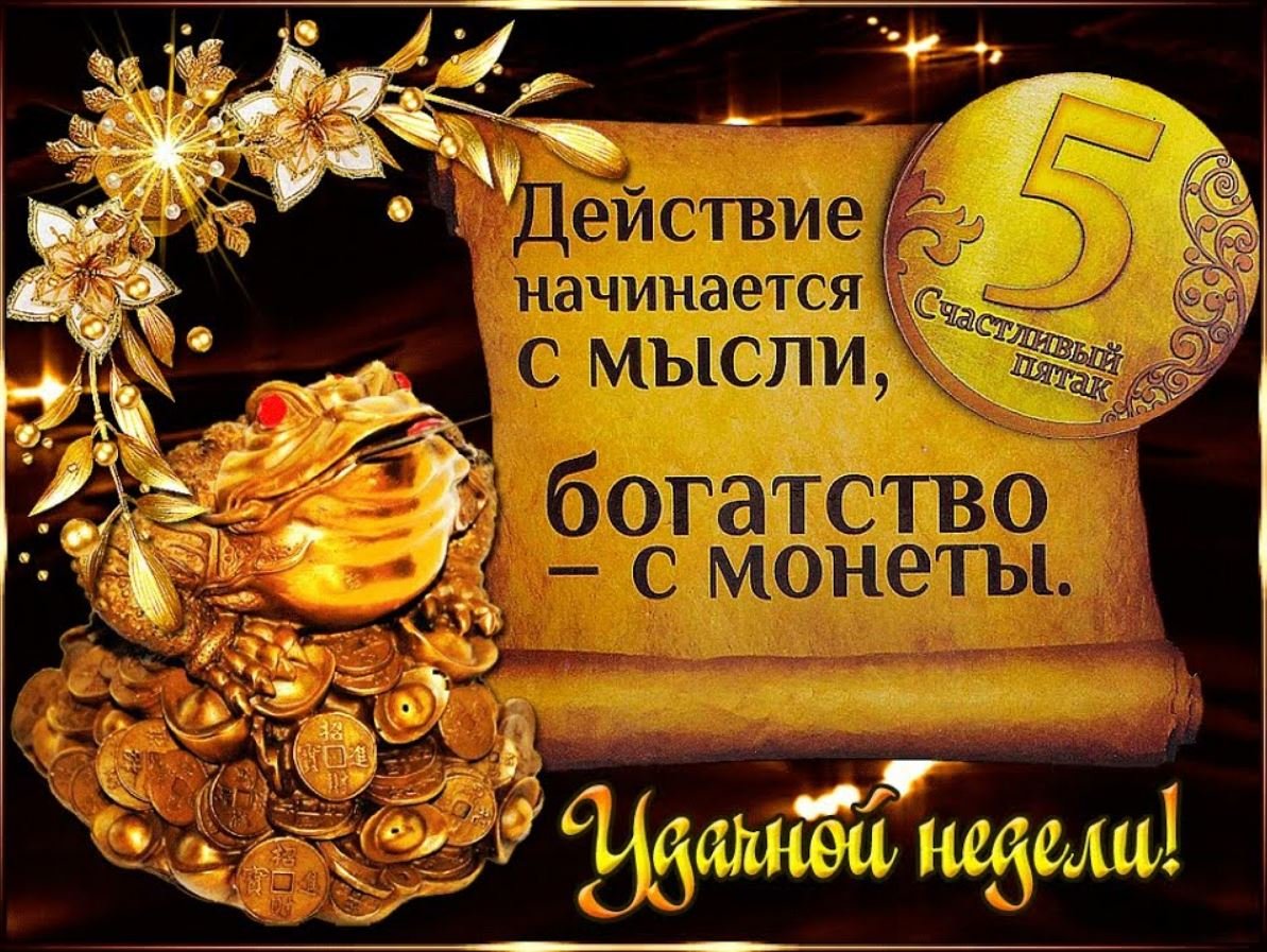 Денежный дождь открытка