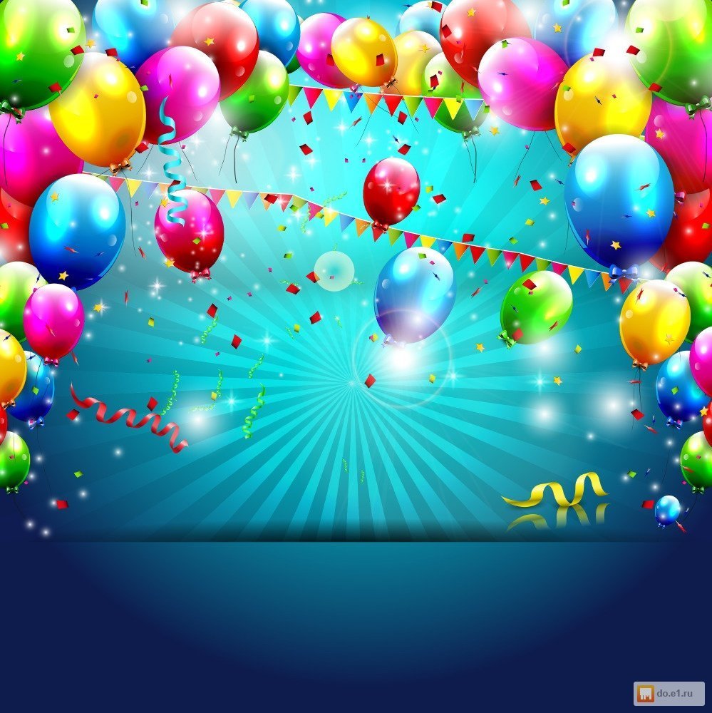 Детский праздник фон
