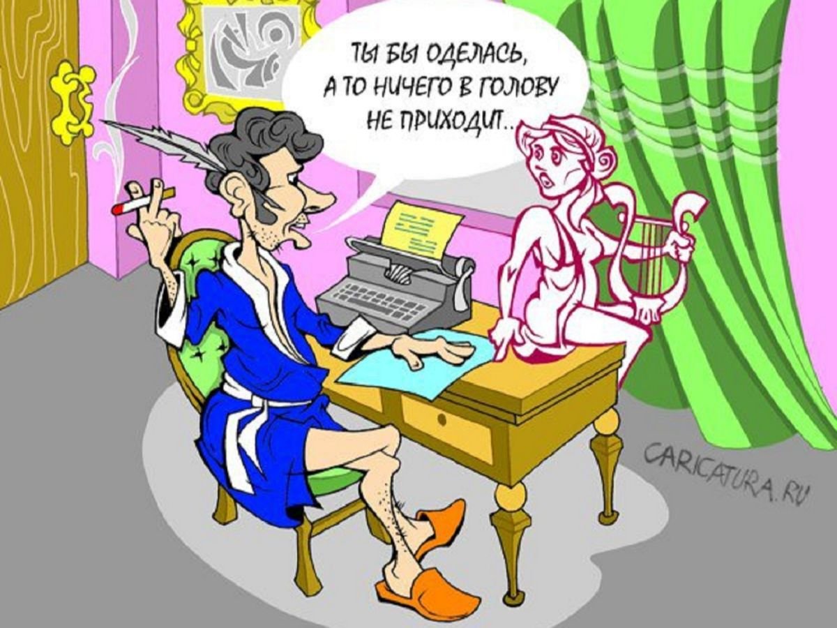 Муза прикол