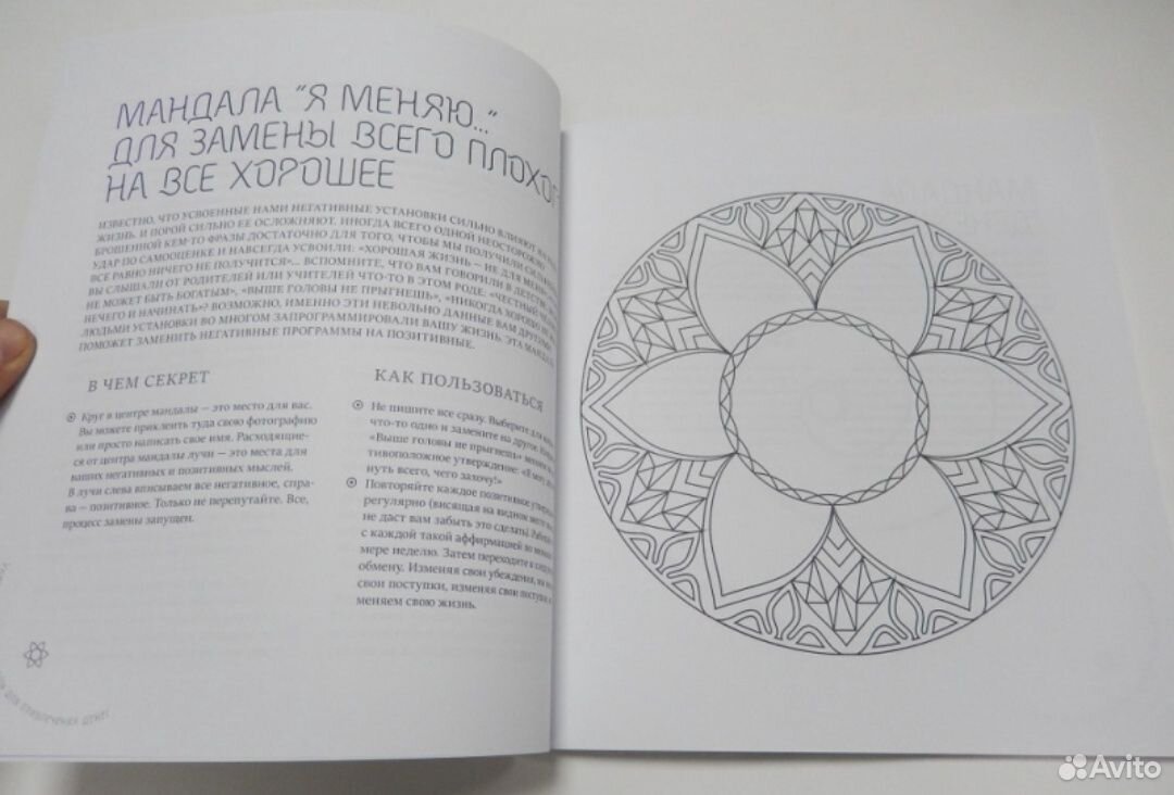 Габо Лилия "денежные мандалы"