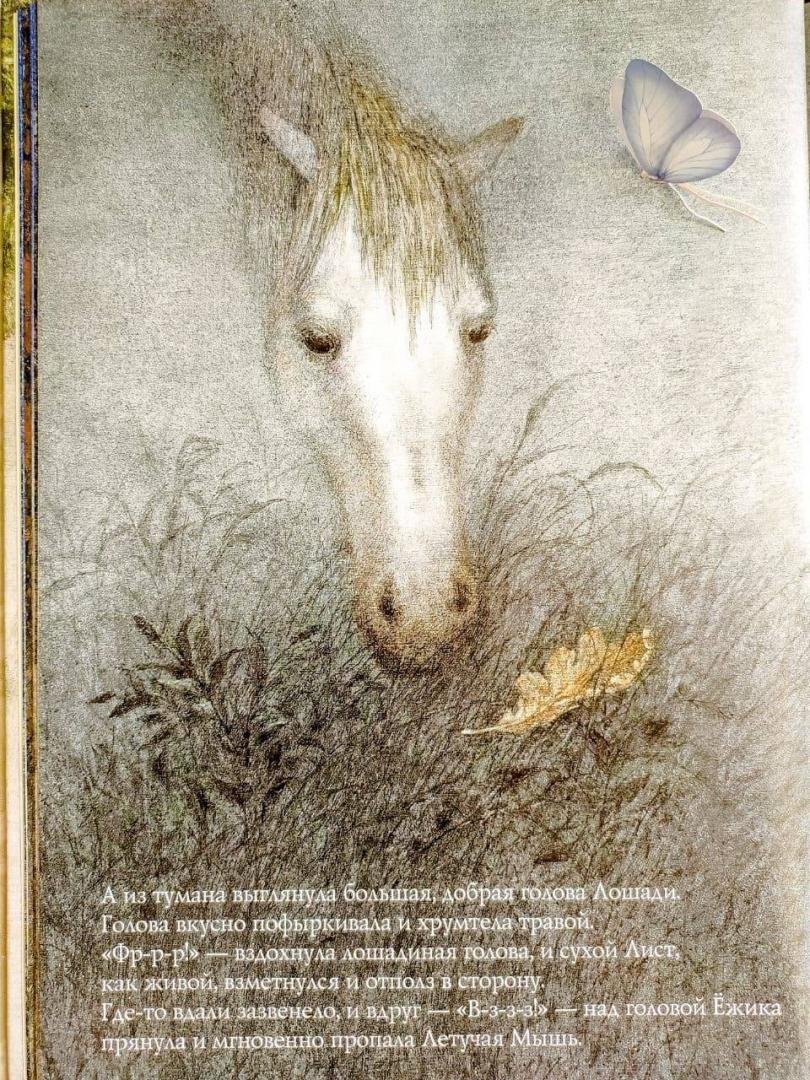 Лошадь Норштейн