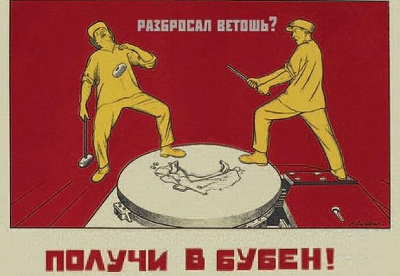Агитацией заняться. Советские плакаты. Юмористические плакаты. Веселые советские плакаты. Советские агитационные плакаты.