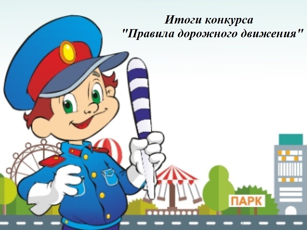 ПДД иллюстрации