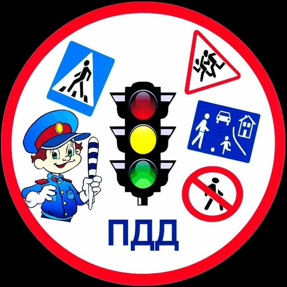 Рисунок на тему безопасность дорожного движения