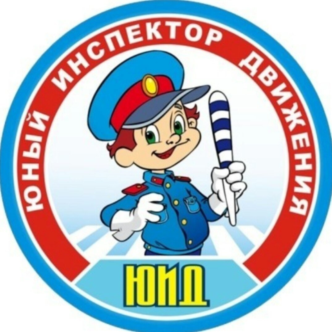 Безопасность дорожного движения