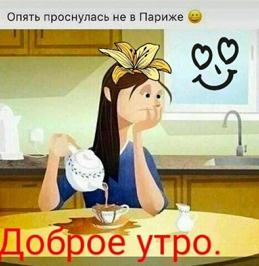 Доброе утро удачи