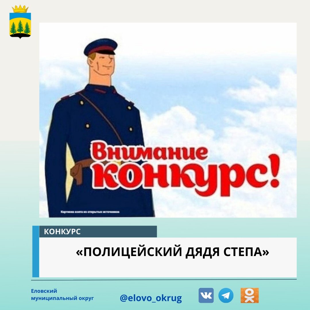 «Дядя Степа – милиционер» с. в. Михалкова