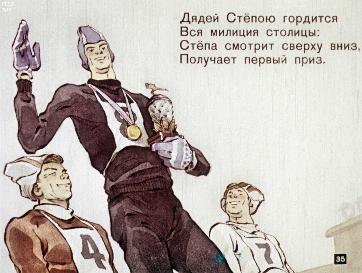 Стихотворение дядя Степа Михалкова