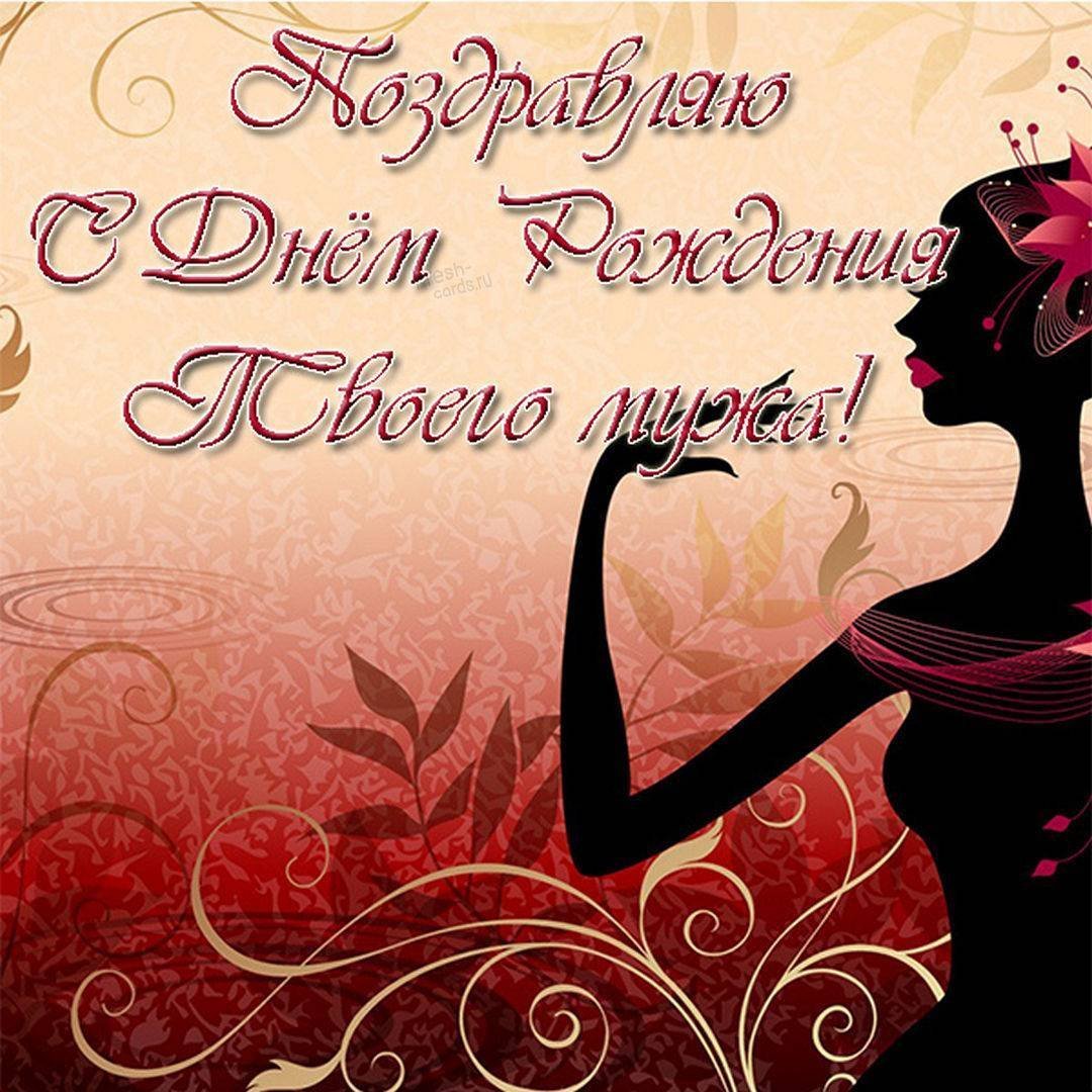 Поздравление жене с рождением мужа