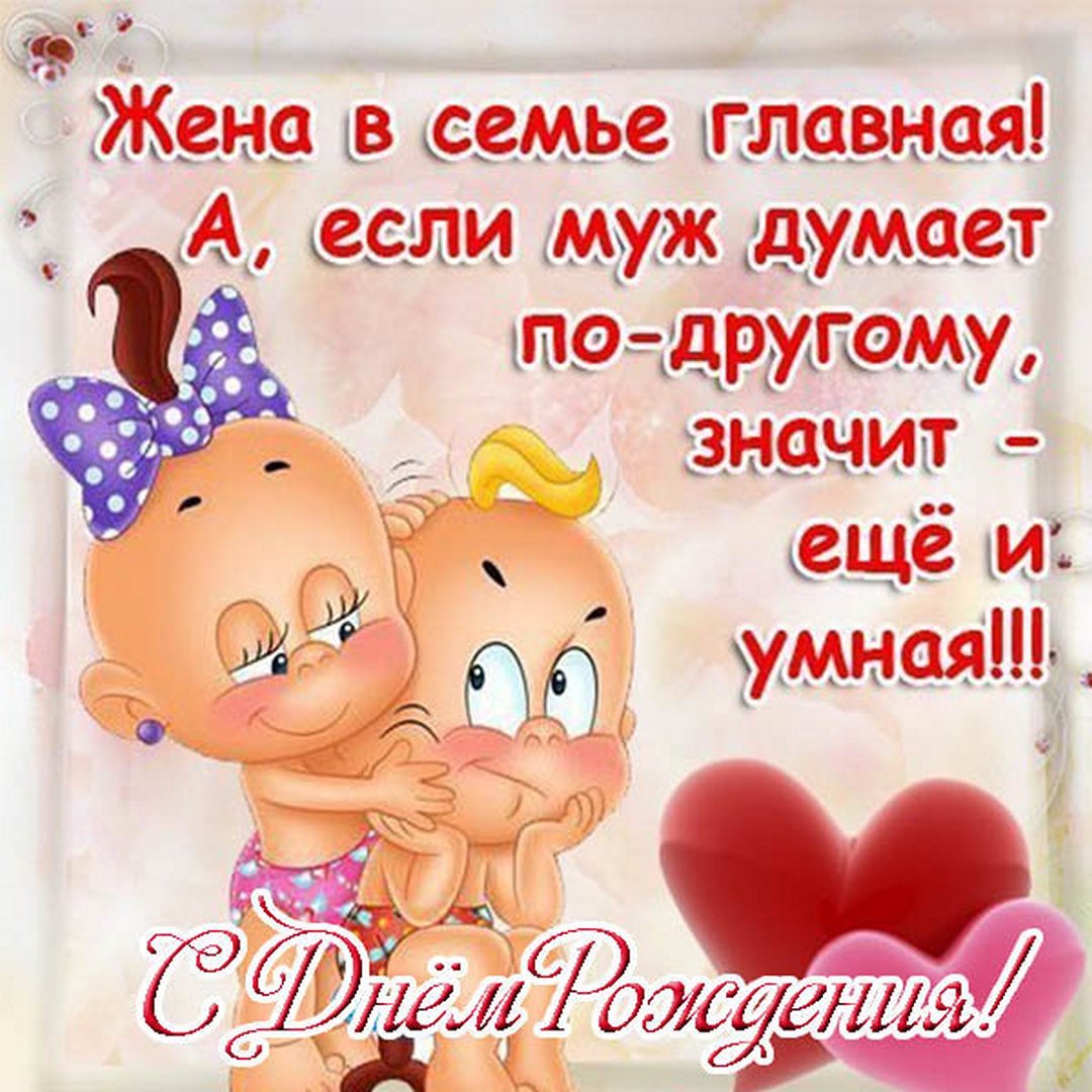 Открытка мужу!