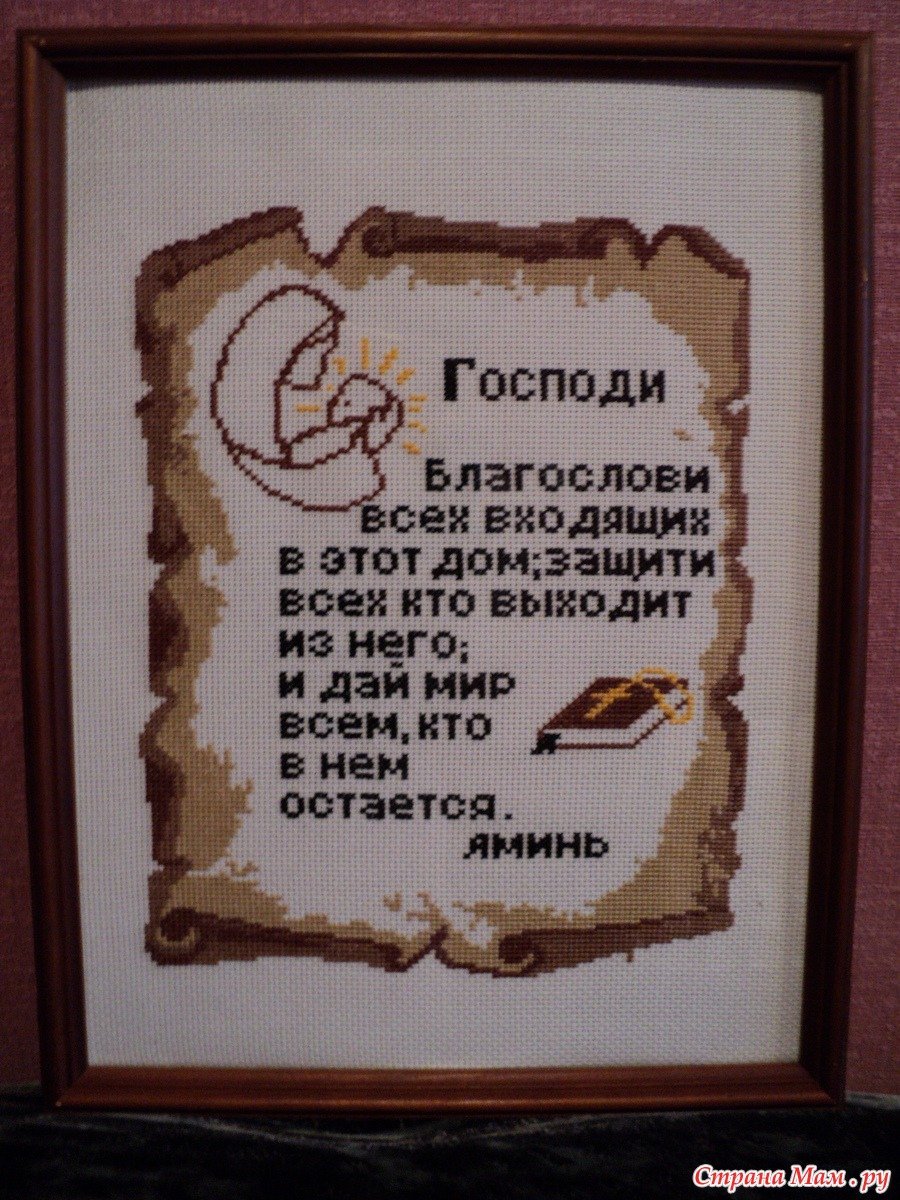 Поздравление с новосельем