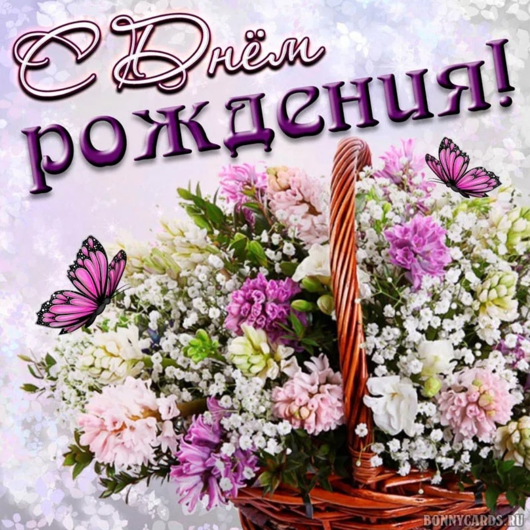 Стильное поздравление с днем рождения