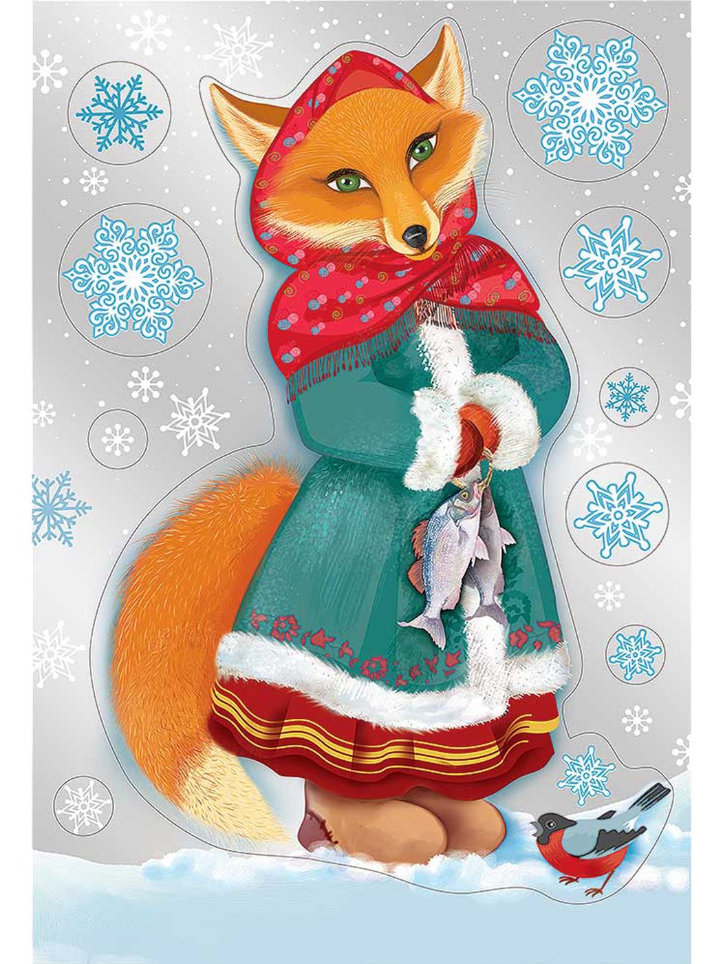 Лиса Патрикеевна и волк