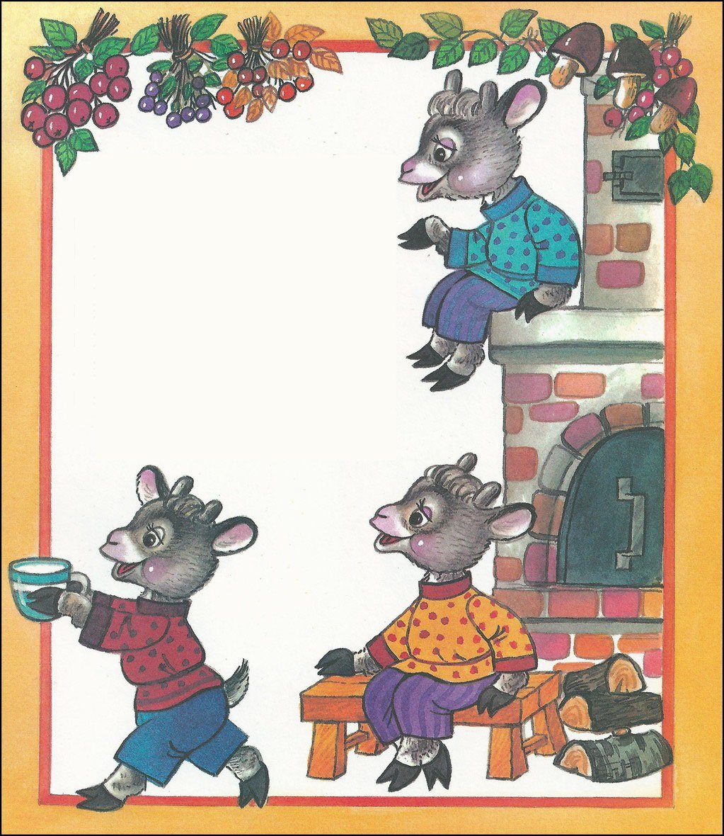 Волк и семеро козлят аудиосказка