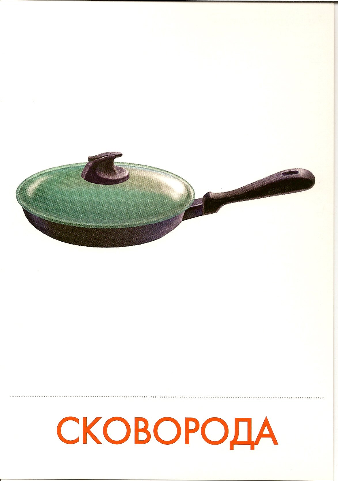 Посуда карточки для детей