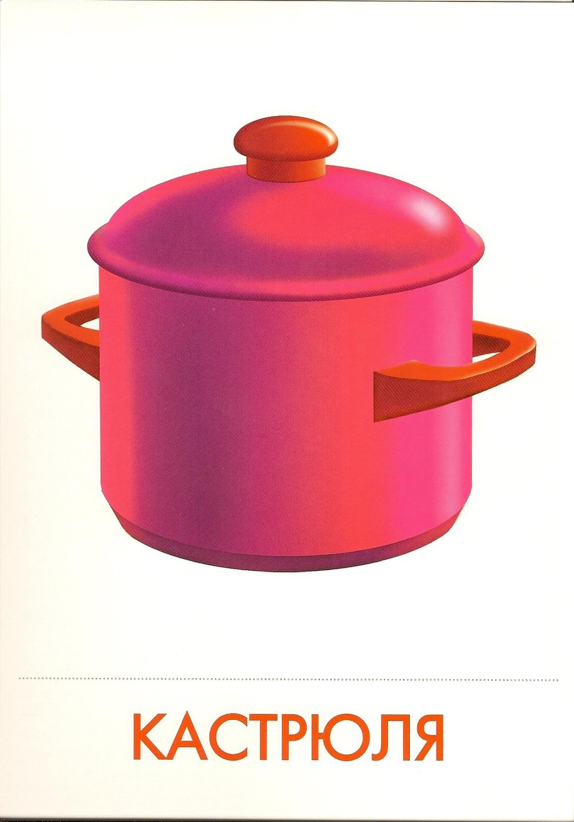 Посуда карточки для детей