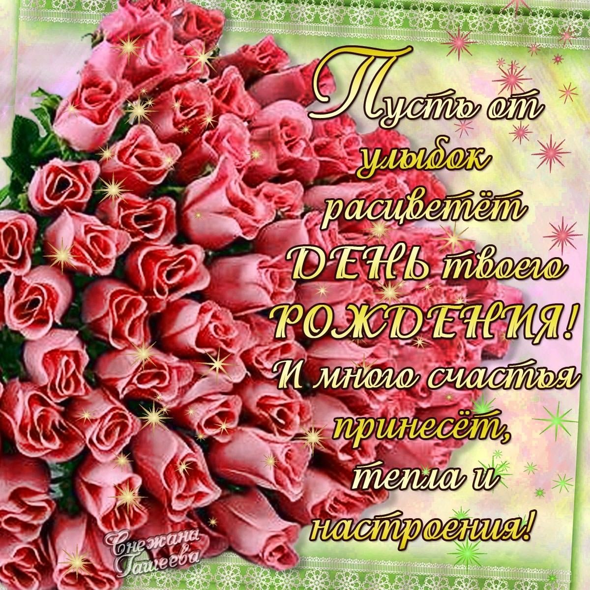 Поздравления с днём рождения девочке