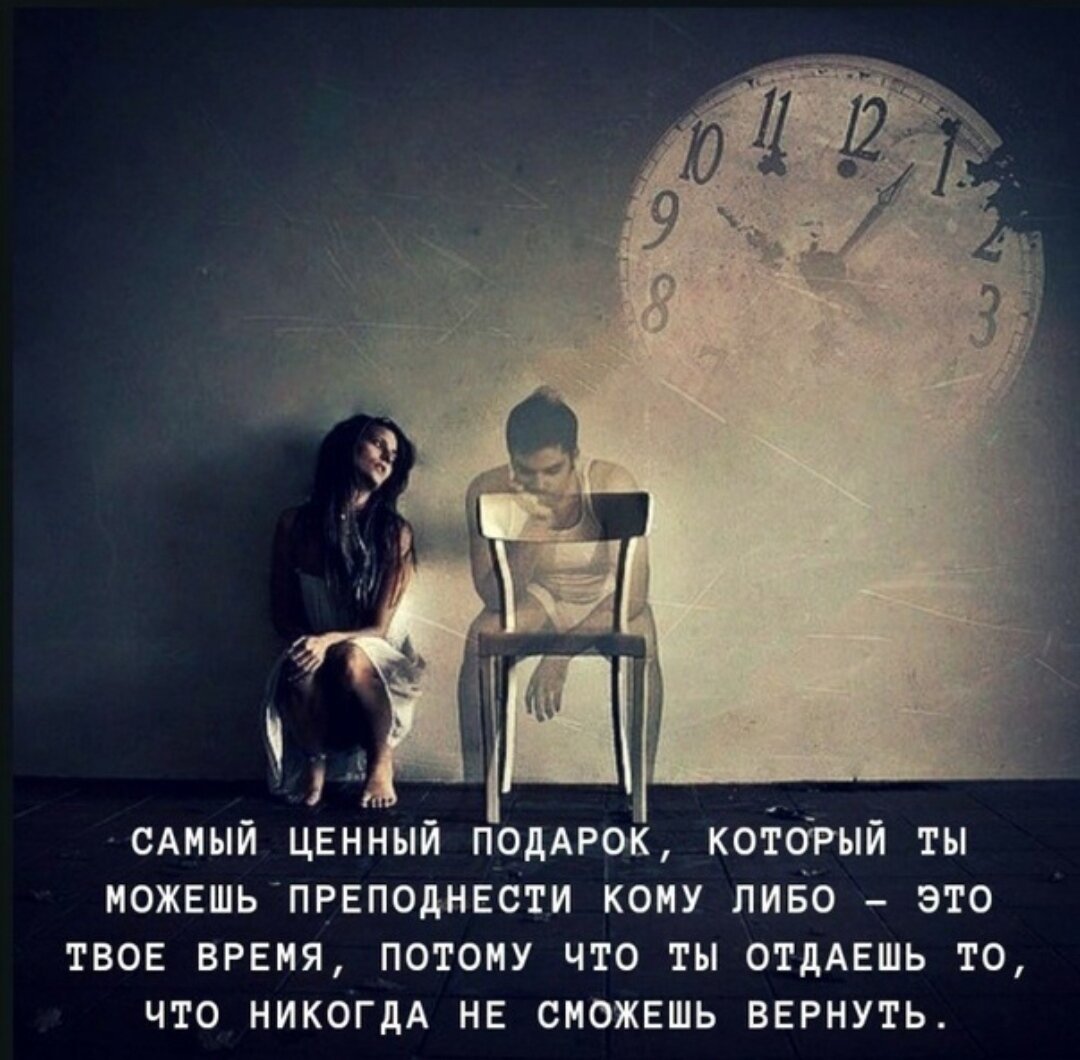 А время уходит