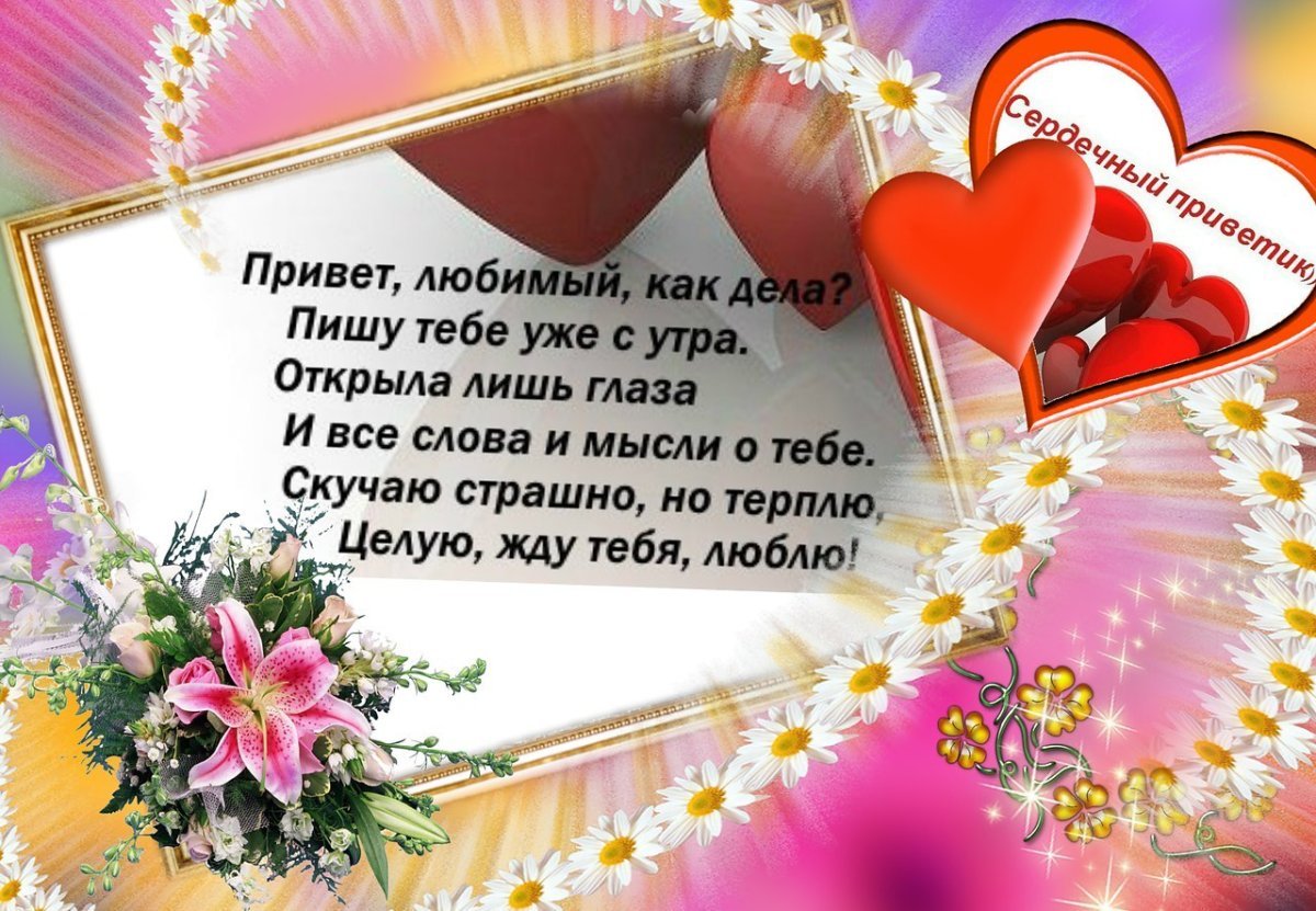 Добрый день мужчине