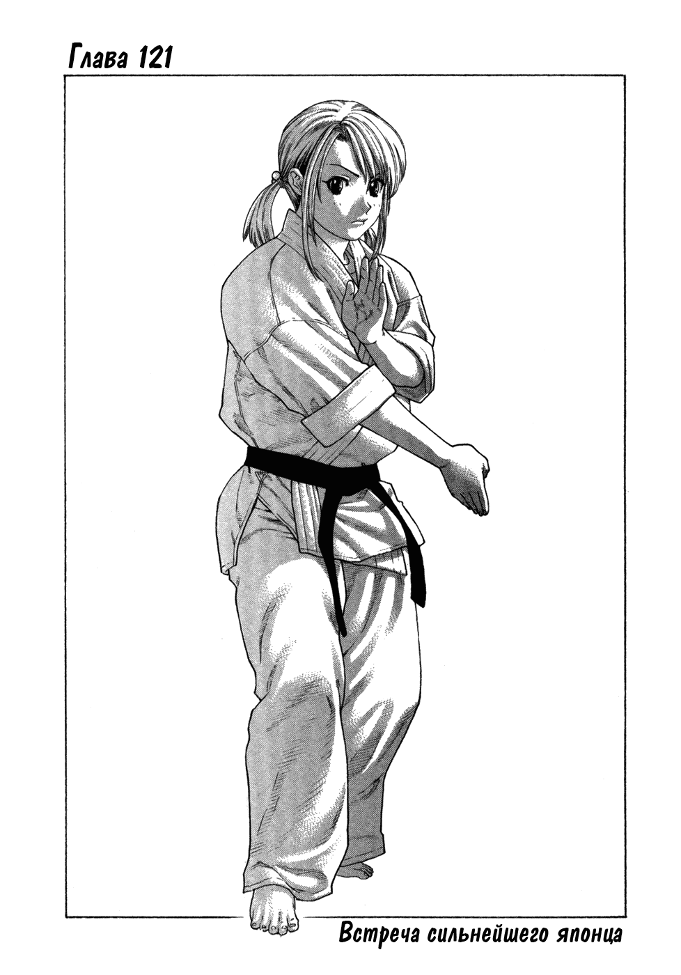 Аниме каратэ киокушинкай