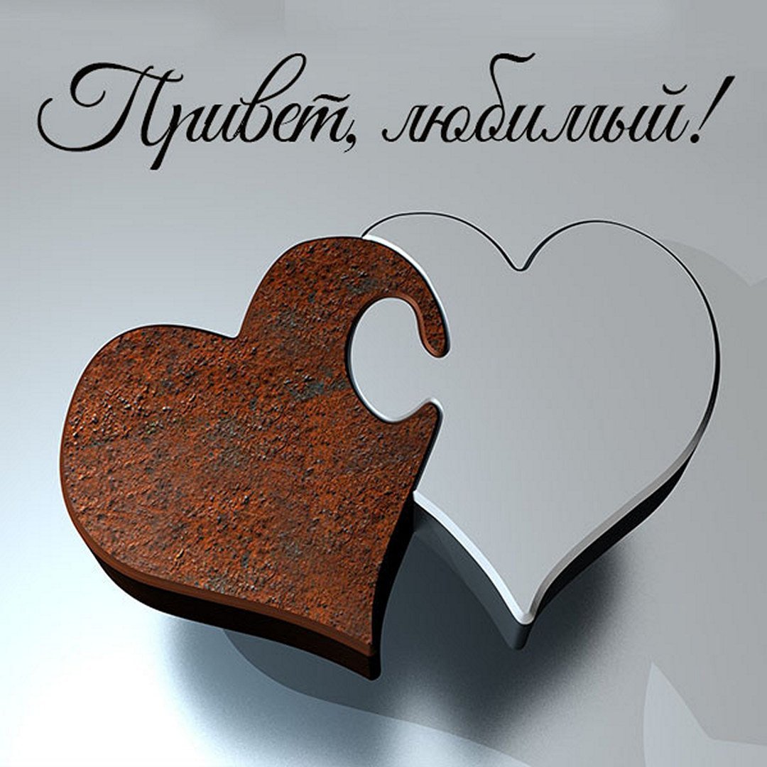 Сладкий приветик