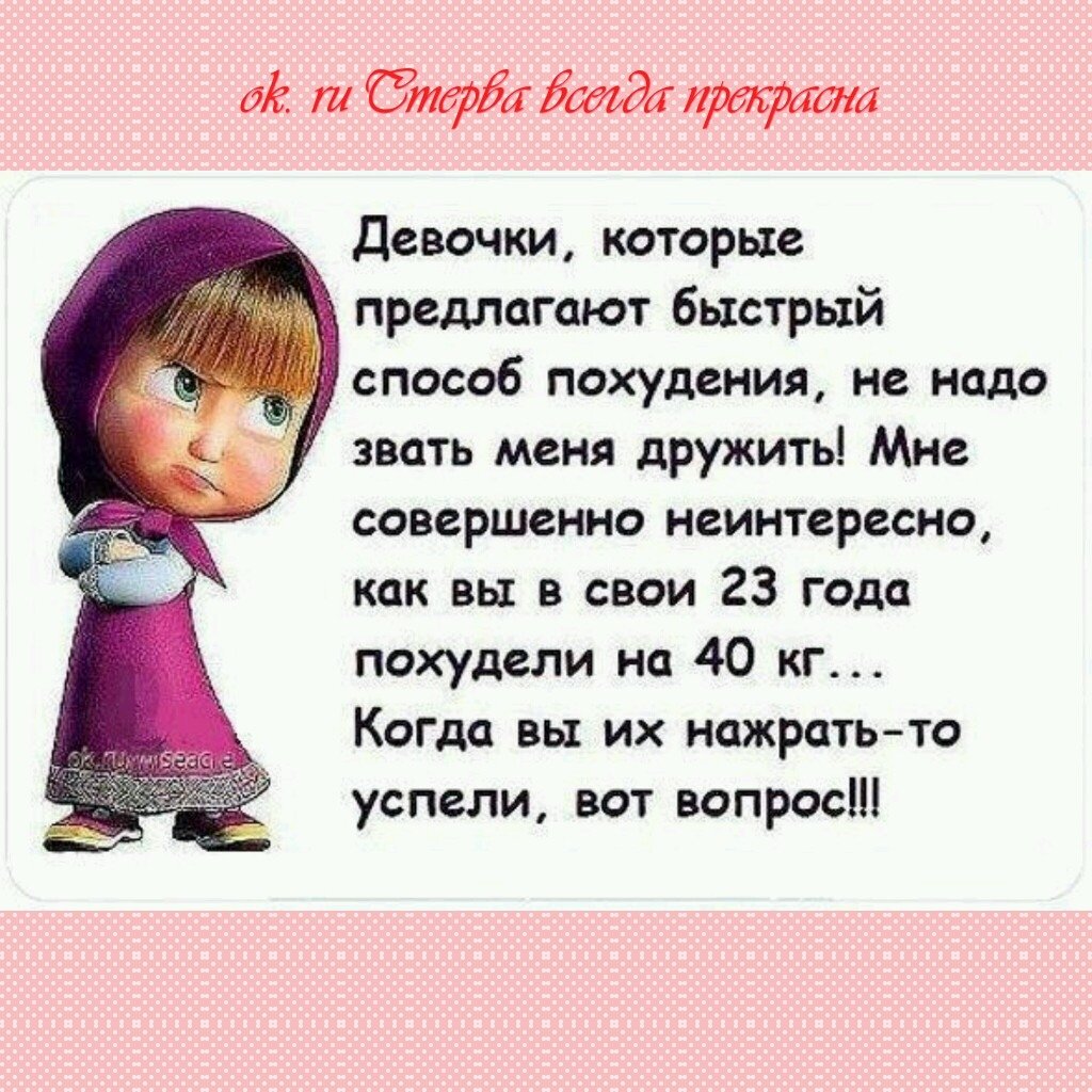 Смешные поговорки