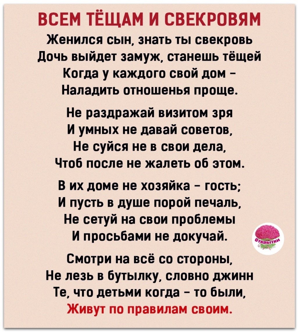 Мудрая свекровь приобретает дочь а глупая