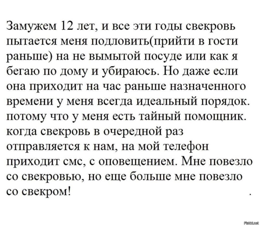 Анекдоты про свекровь