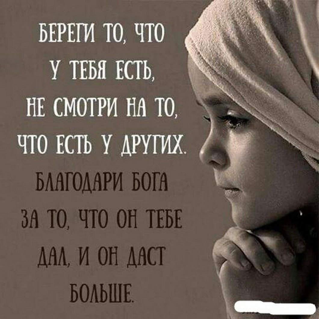 Благодарность Богу