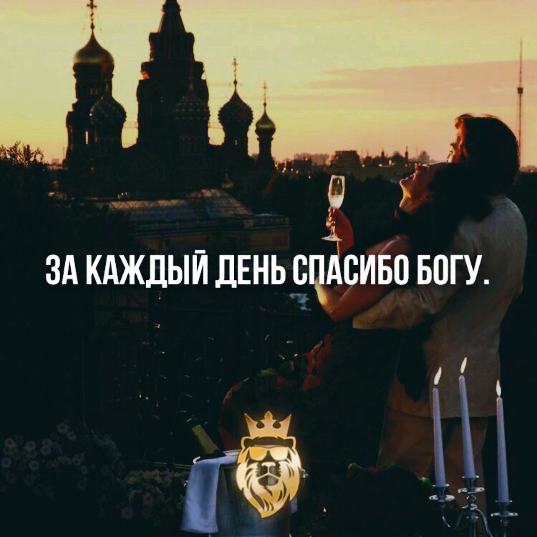 Благодарность Богу в стихах