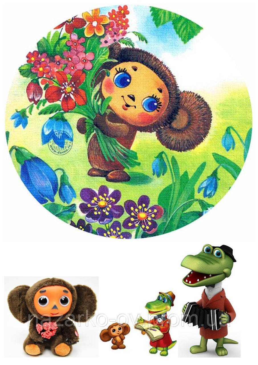 Чебурашка картинки