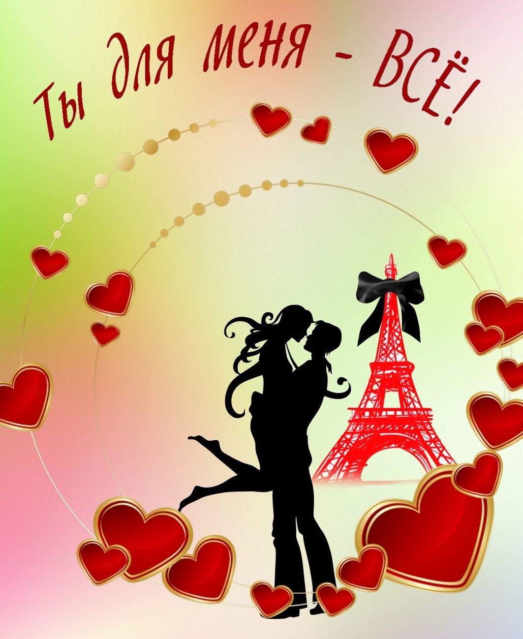 Любовь отношения