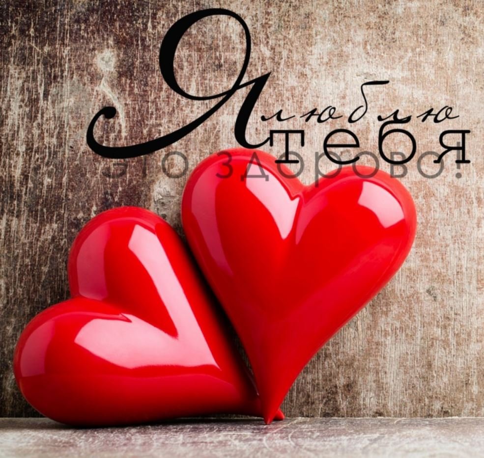 Открытка с любовью