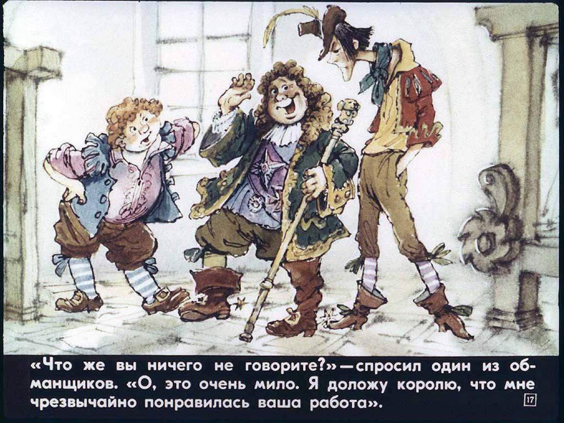 Диафильм студия диафильм новый наряд короля. Г. Х. Андерсен