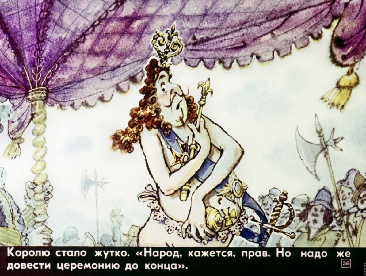 Новое платье короля Ханс Кристиан Андерсен