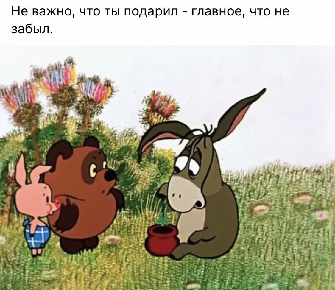 Винни пух и день забот 1972