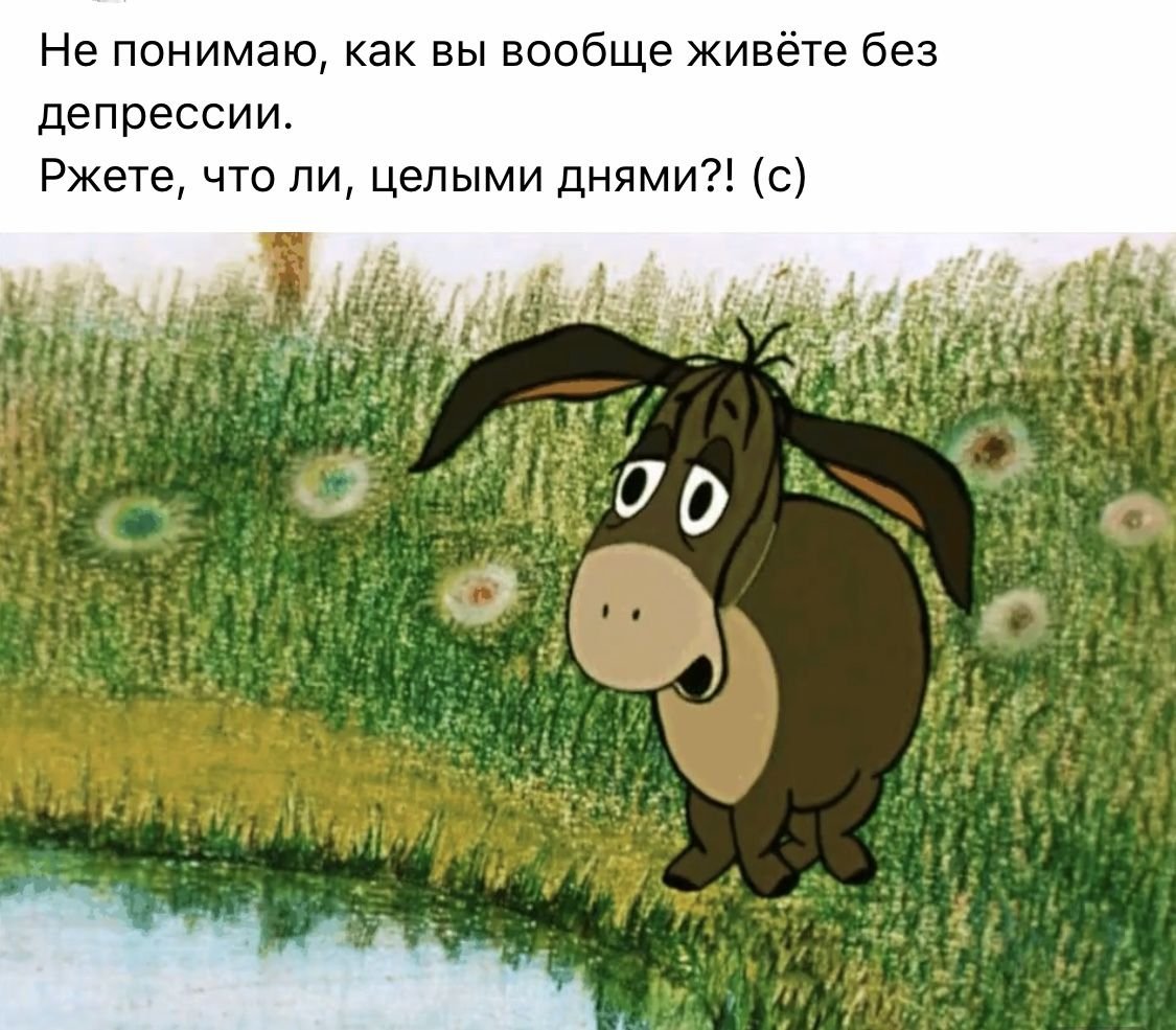 Ослик ИА ИА