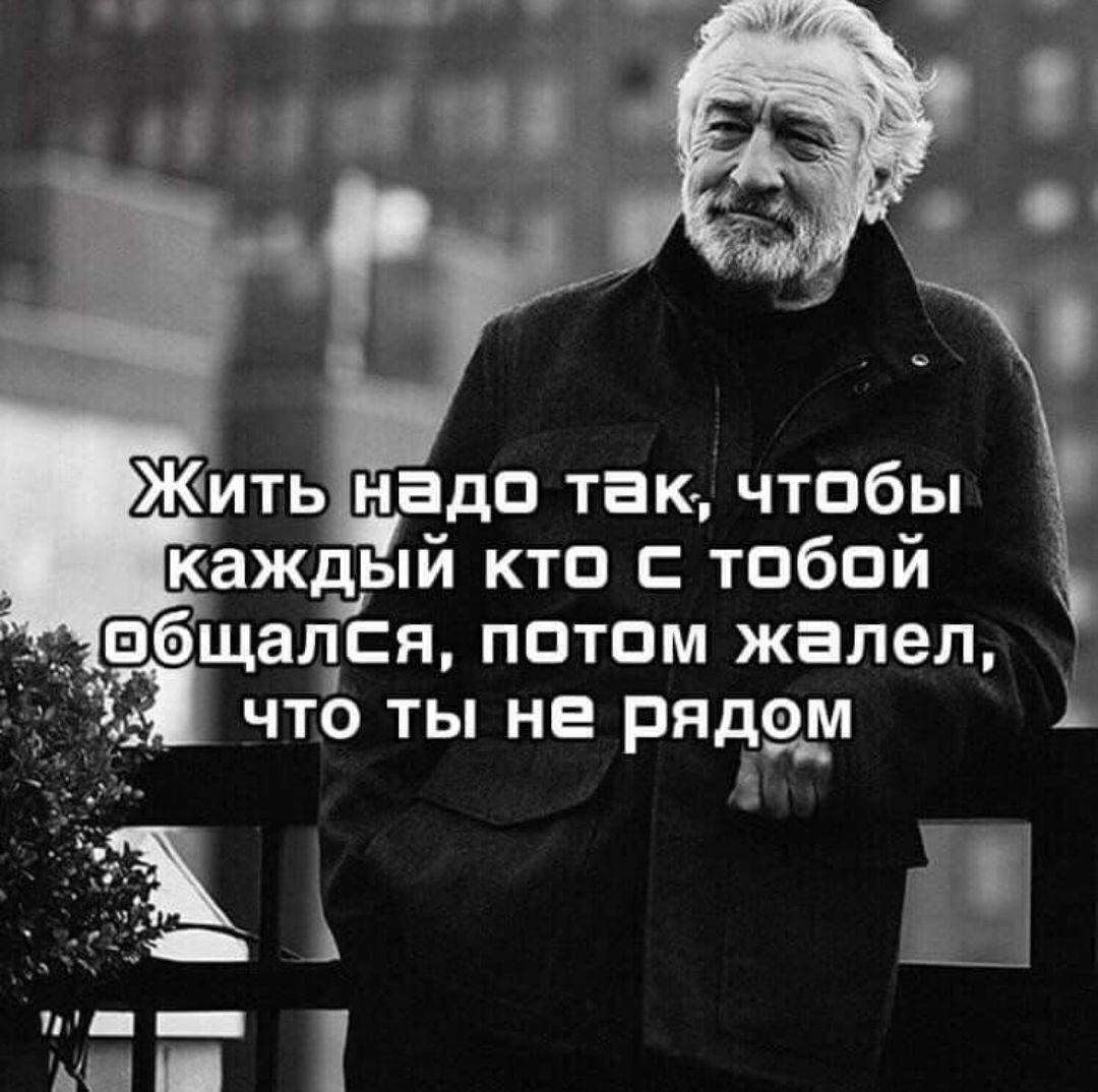 Надо жить цитаты