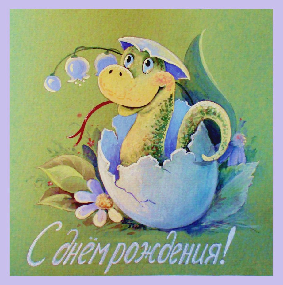 Открытка с единорожкой с днем рождения