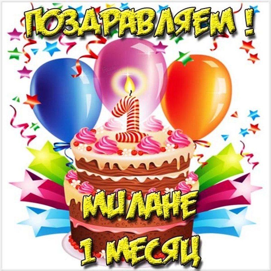 С днем рождения прикольные