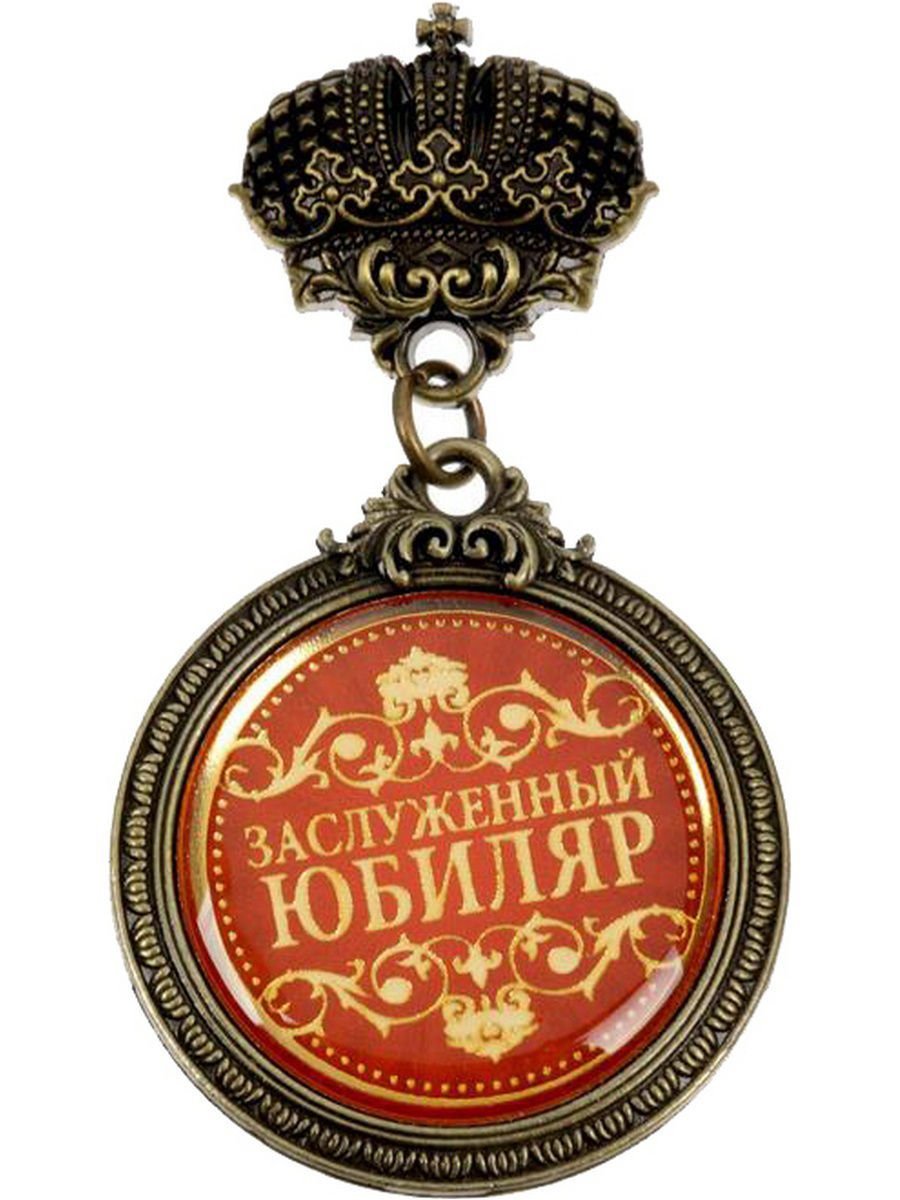 Открытка с заслуженной наградой