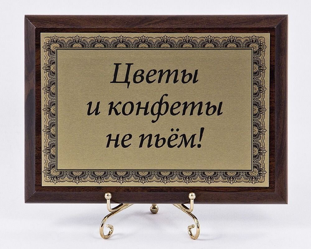 Подарок начальнице