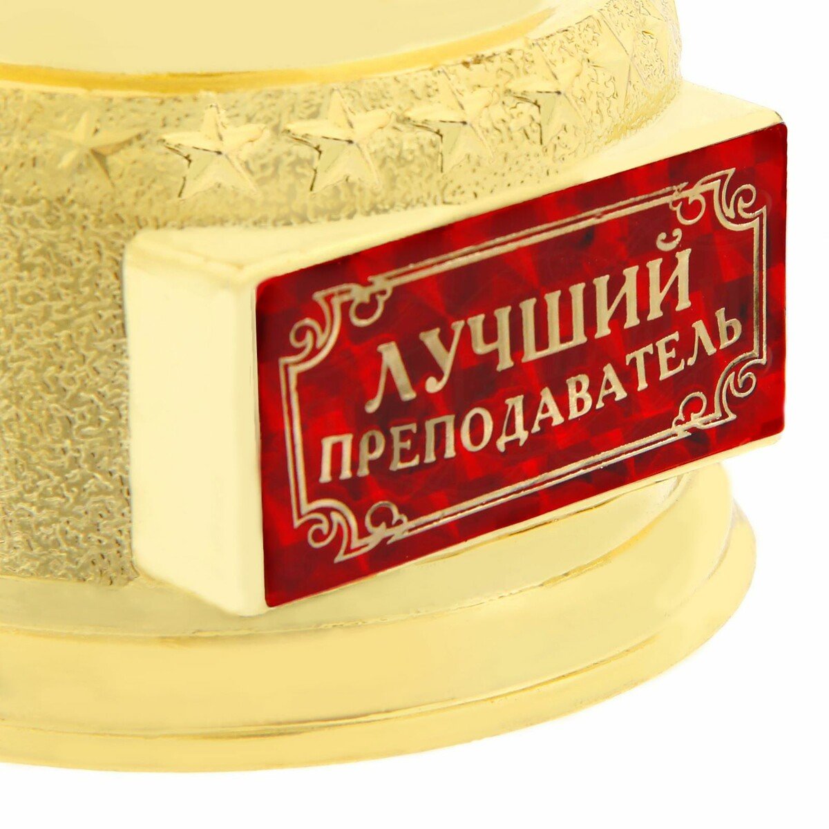 Глава семьи надпись