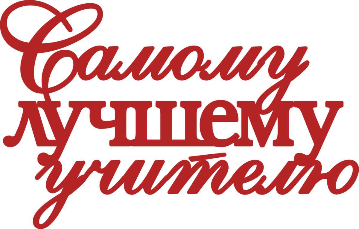 Медаль железная логика