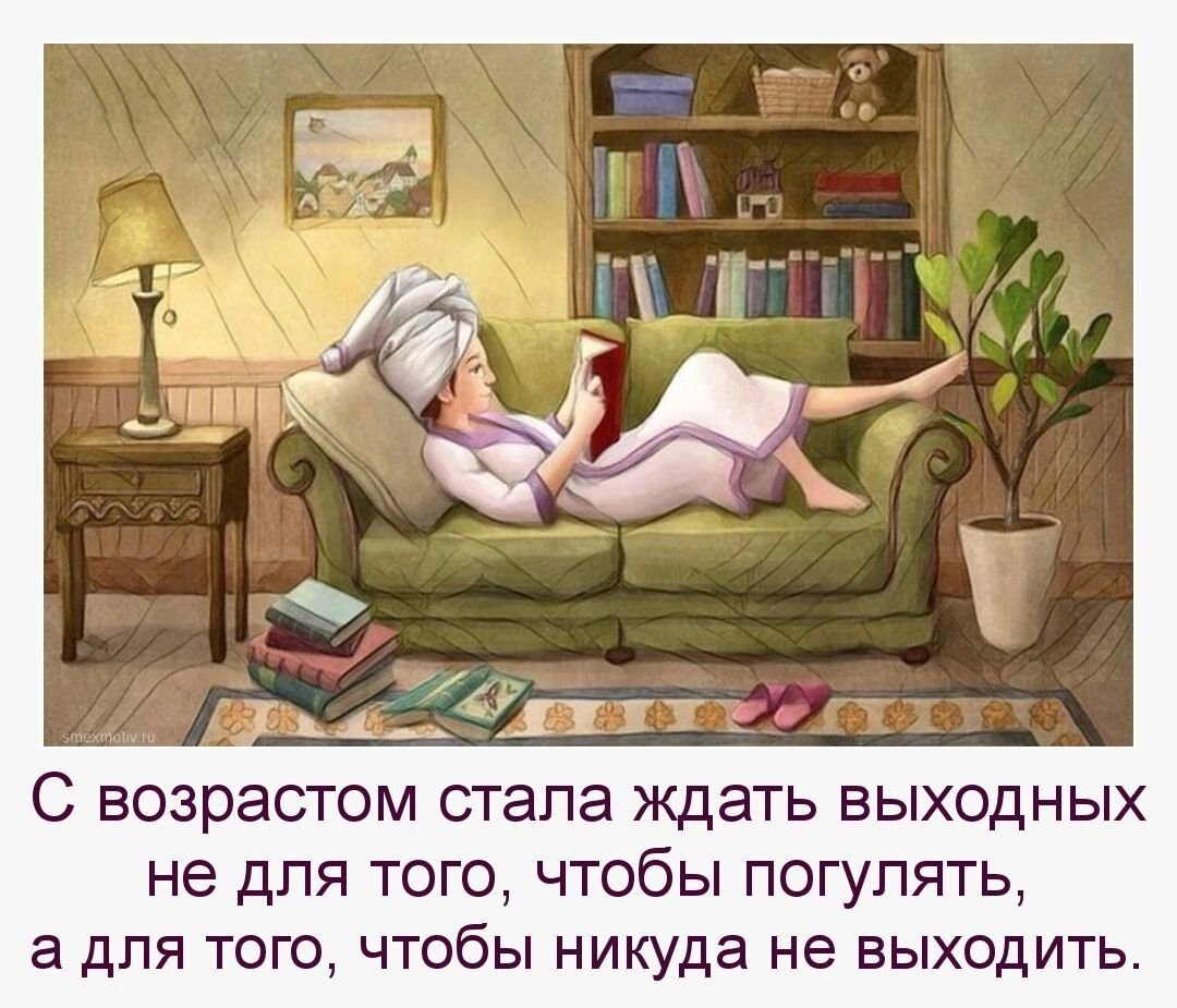 Мужик лежит на диване